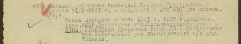 Донесение о безвозвратных потерях