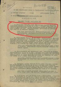 Приказ №011 от 10.10.1943г. на награждение Байсакова Калибая: медаль «За отвагу», за подвиг совершенный 07.10.1943г.