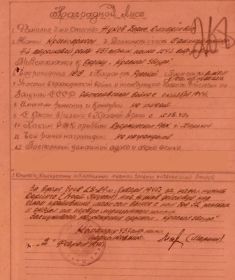 Приказ подразделения №: 4 От: 10.02.1945 Издан: 154 сд Архив: ЦАМО