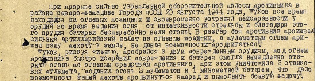 Краткое содержание Приказа о награждении Орденом Красной Звезды