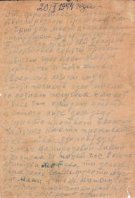 Письмо брата - сестре.Обратная сторона.