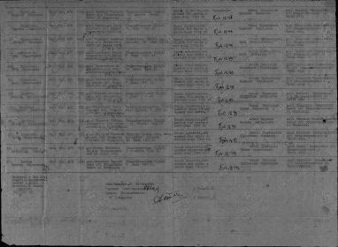 Именной список о безвозвратных потерях от 10.11.1947. Лист 2, см. п.26