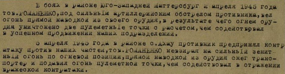 Наградной лист Орден славы 3-й степени