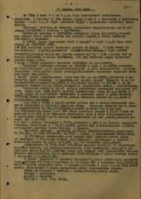 Журнал боевых действий 5-го ТК за январь 1945 г., лист 6.