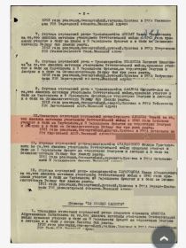 Приказ о награждении медалью &quot;За Отвагу&quot;, №013/н от 22.07.1945 стр 2