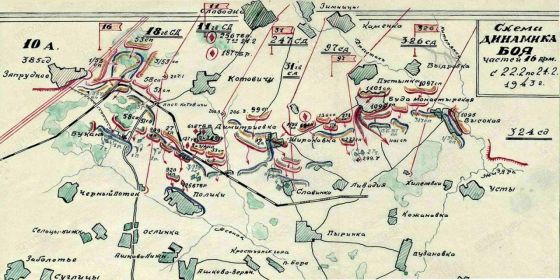 Схема динамики боя с 22.02 по 24.02 1943 года с местом гибели Цунаева П.А. -д.Пузановка