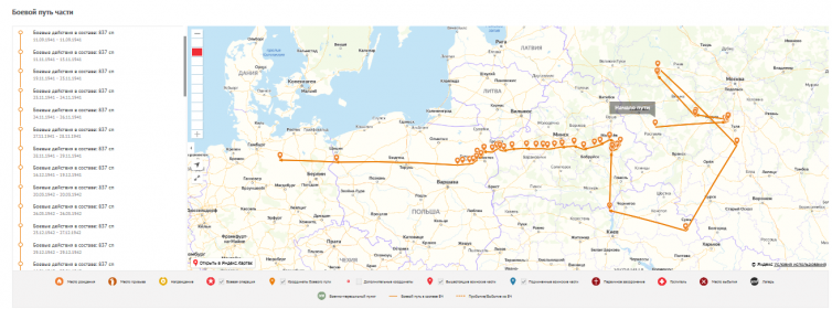 Боевой путь 837 сп 238 сд (II)