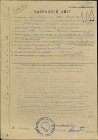 Наградной лист Орден Славы III степени