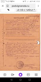 Наградой лист