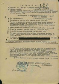 Наградной лист Мартынина А.Т. из приказа по 23-й ЗенАД №14/Н от 11.05.1945