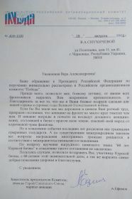 Ответ на запрос о вручении наградного памятного знака &quot;60 лет Курской Битвы&quot;