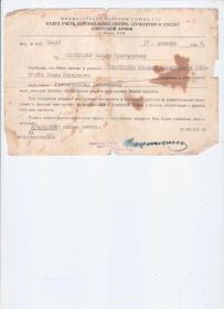 Ответ Министерства обороны ССР от 17.12.1963 г. №559/29430