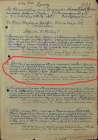 Приказ №045 от 13.09.1944г. на награждение Байсакова Калибая: медаль «За отвагу», за подвиг.