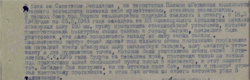 Орден Красной Звезды (описание подвига). ЦАМО. Фонд 33. Опись 686196. Единица хранения 5280