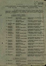 Приказ 19 механизированной Краснознаменной бригады 6 мая 1945 года