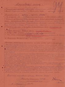 Фронтовой приказ №: 123/н От: 01.06.1945 Издан: ВС 2 гв. А Архив: ЦАМО