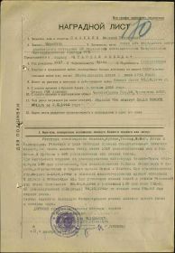 Приказ о награждении