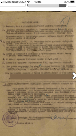 N  145 От: 11.01.1945  Издан: ВС 1 Белорусского фронта  Архив: ЦАМО Фонд: 33 Опись: 686196 Единица хранения: 1247 № записи 23697720