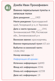 Военно-пересыльные пункты и запасные полки