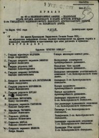 Приказ о награждении