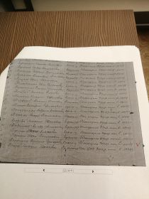 Акт от 26.06.1945