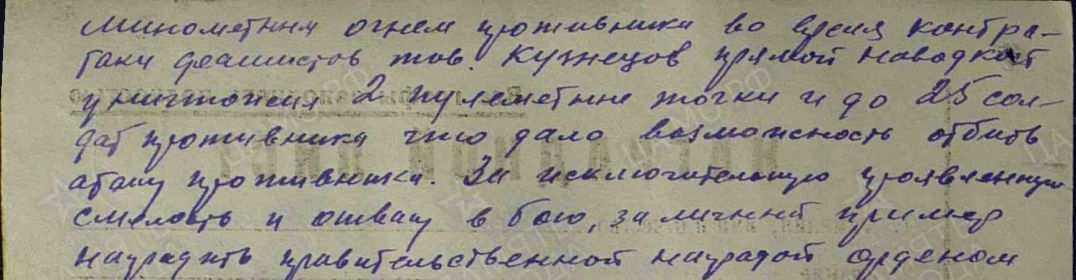 Подвиг 2 (Красная звезда)