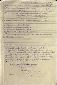 наградной лист