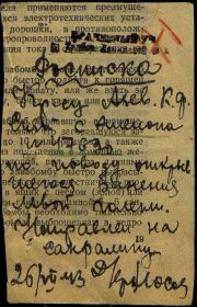 Справка о выбытии из воинской части в связи с ранением