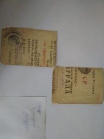 За защиту Сталинграда