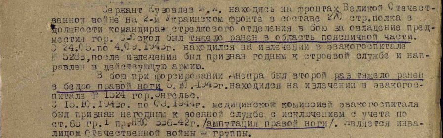 Приказ подразделения №: 209/852 от: 30.05.1951 Издан: Президиум ВС СССР Информация об архиве - Архив: ЦАМО Фонд ист. информации: 33 Опись ист. информации: 744809 Дело ист. информации: 336; 22