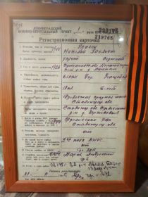 Регистрационный карточка красноармейца при переводе к новому месту службы из района расположения полка на территории Финляндии .