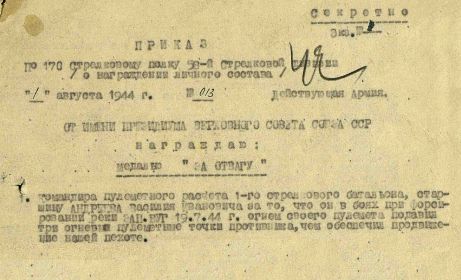 Приказ о награждении