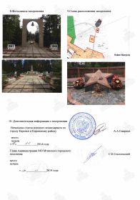 Мемориал Новая Малукса Кировского района Ленинградской области (перезахоронен 18.11.2014)