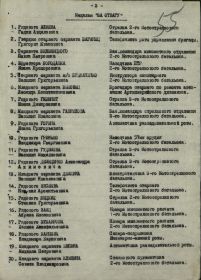Приказ о награждении