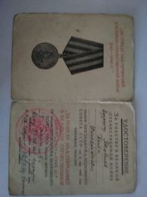 За взятие Берлина