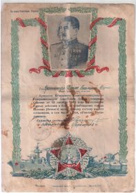 Лист награждения Печенга Сенин А.Е.
