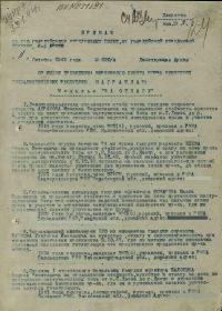 Дата документа 11.10.1943 Приказ №: 20/н от 11.10.1943 Издан 170 гв. сп 57 гв. сд 6 А