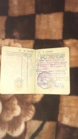 Военный билет
