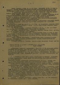 Журнал боевых действий 5-го ТК за январь 1945 г., лист 3.