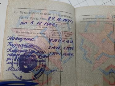 Военны билет