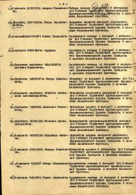 Наградной лист