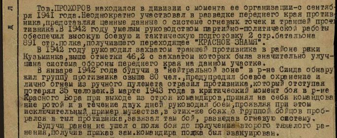 Реквизиты документа: ЦАМО. Фонд 33. Опись 686044. Единица хранения 2393.