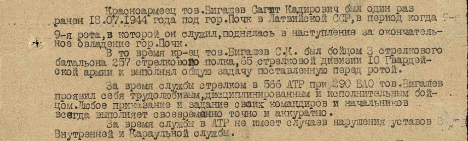 Приказ № 0231/н от 29.09.1945 г.Москва
