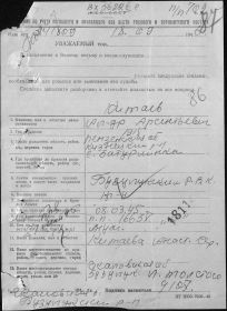 Учёт погибшего и пропавшего
