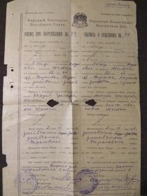 Свидетельство о рождении