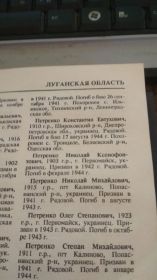 Книга памяти