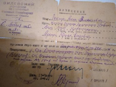Извещение