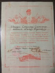 Благодарность за взятие Берлиа