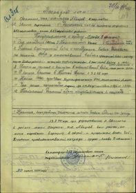 Наградной лист