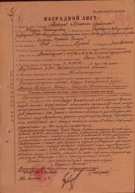 Наградной лист орден &quot;Красное знамя&quot;